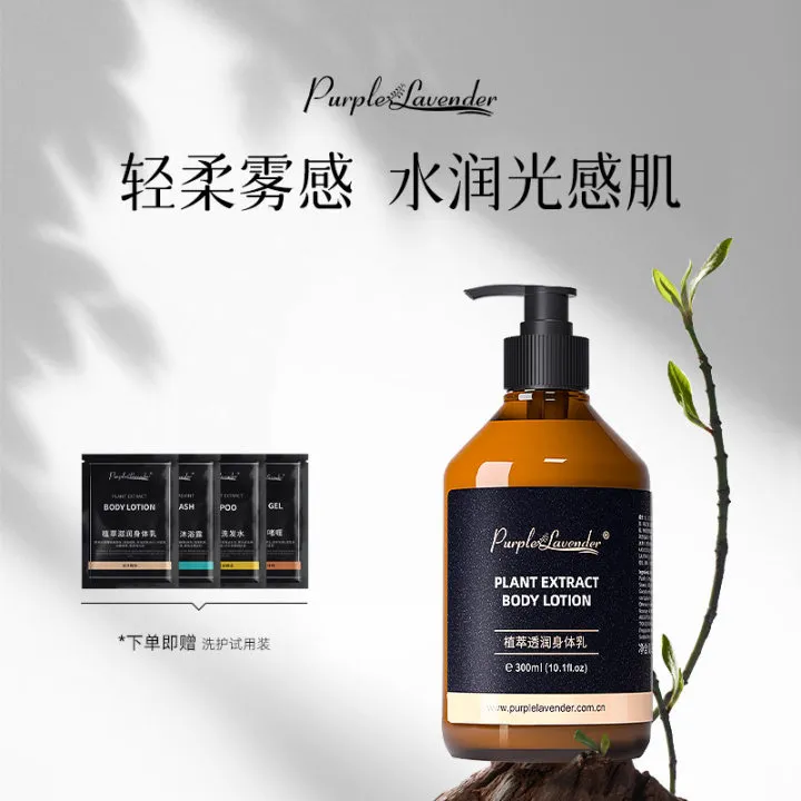 补水保湿身体乳持久留香补水保湿润肤清爽香氛身体水润光滑透润