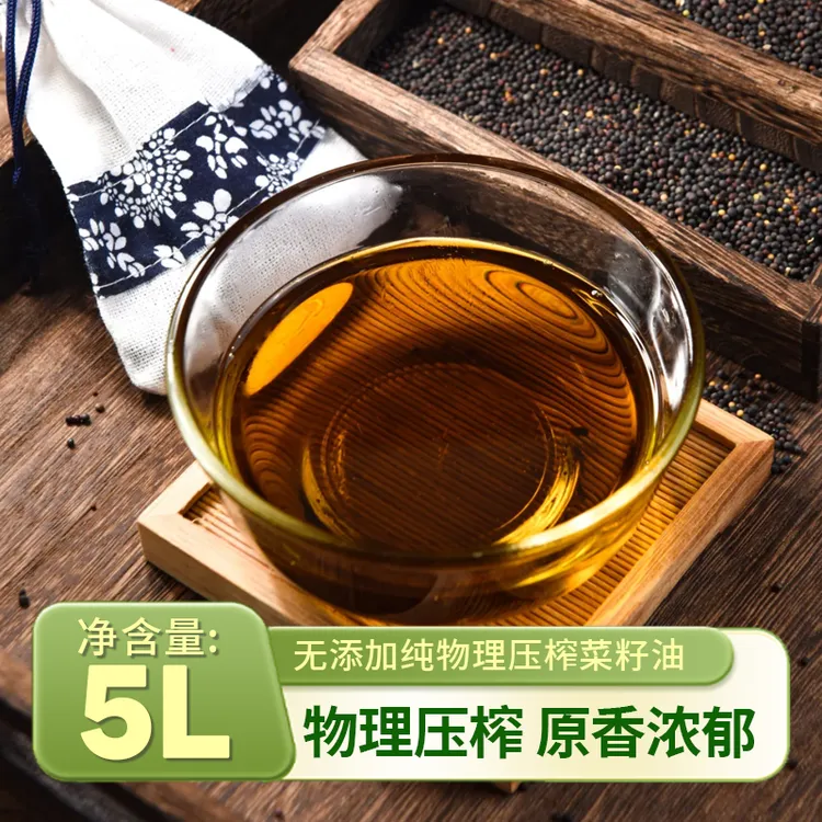 一级压榨100%纯菜籽油5L 特香菜籽油9.2斤非转基因食用油