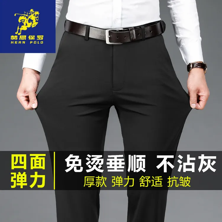 【赫恩保罗】新款男士西裤春秋款轻奢商务直通修身休闲裤厚款西装裤