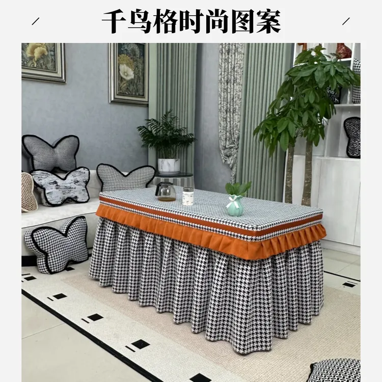 冬款全套千鸟格定制火套桌
