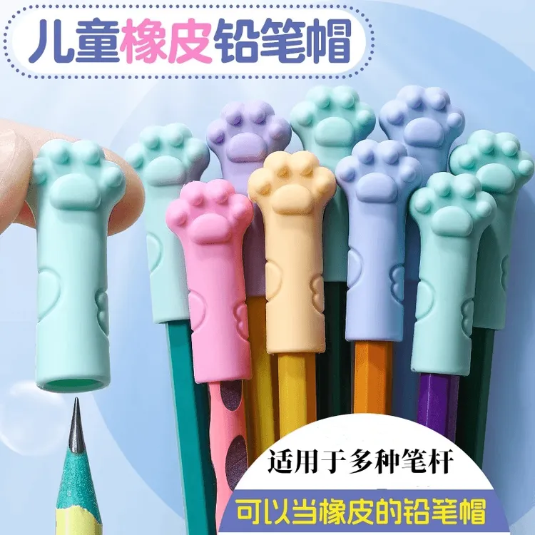 猫爪笔帽橡皮擦二合一铅笔保护套笔盖套在铅笔上的橡皮擦可爱延长