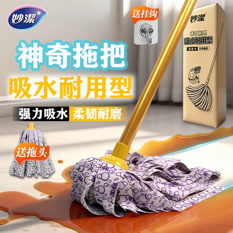 妙洁神奇布质拖把家用一拖强力吸水耐用长条清洁老式墩布圆布头净