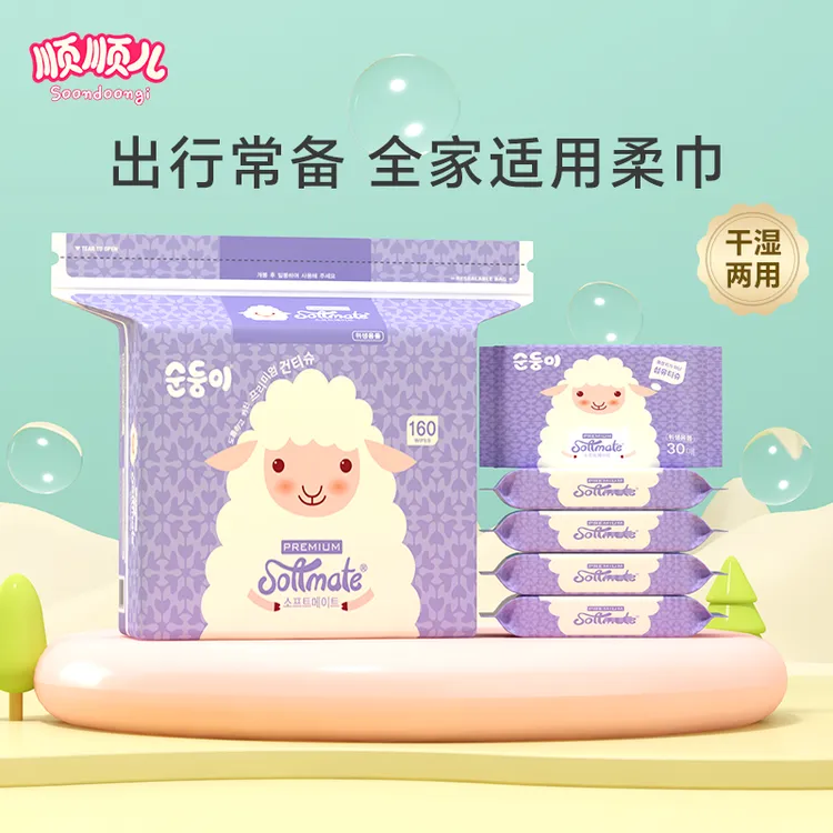 韩国高端顺顺儿干湿两用巾一次性洗脸巾洁面巾婴儿棉柔巾便携