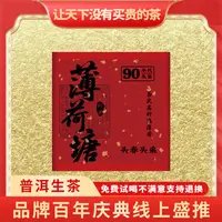 【琴姐专属】云心鹤礼四方罐单株薄荷塘- 云南普洱生茶
