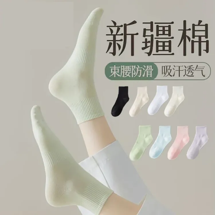 【超值5双装】纯棉袜子吸汗无骨袜白色月子袜长筒堆堆袜10A级抑菌袜