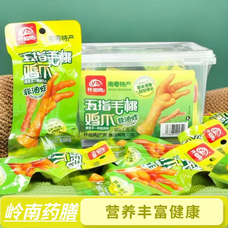 凤爪独立解馋休闲追剧必备五指毛桃独立包装20只骨肉相连