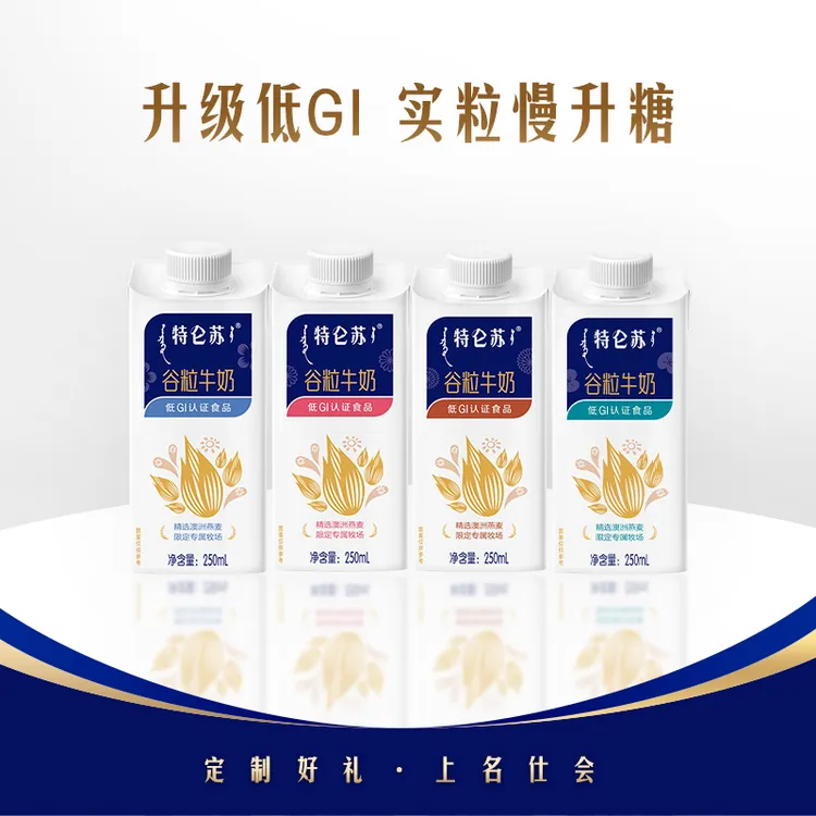 特仑苏谷粒牛奶笑脸包250mL*10瓶