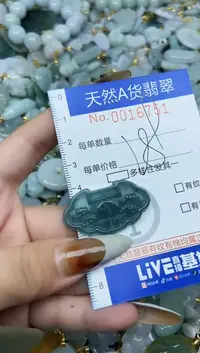 【闪购商品】翡翠颈饰未镶嵌天然A货翡翠
