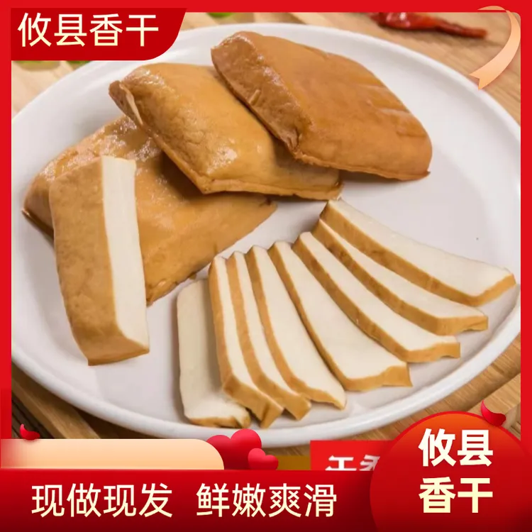 正宗湖南d攸县香干鲜嫩豆腐干厂家直发袋装d原味香干豆制品攸县