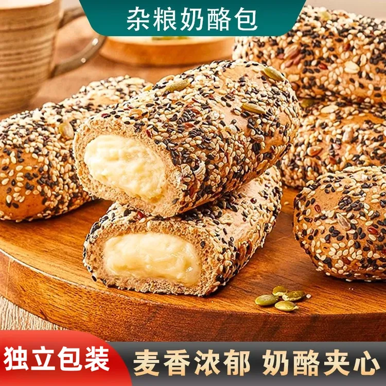 杂粮奶酪包 谷物+奶酪粗粮学生休闲早餐麦香浓郁解馋下午茶tw