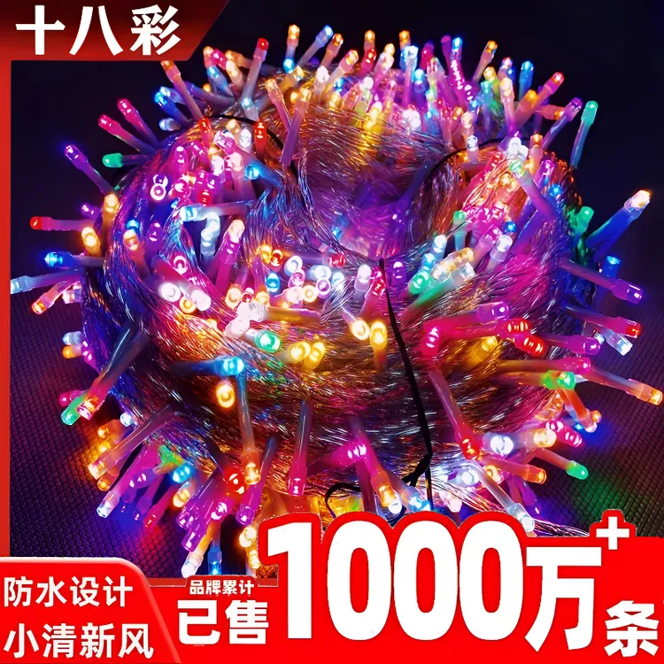 户外防水LED彩灯串闪灯满天星装饰婚庆商场庭院串灯太阳能小夜灯