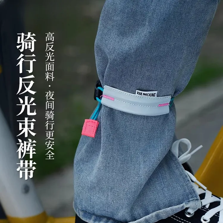 【骑行必备】骑行反光骑行扎带夜骑束裤带夜跑自行车束脚带骑行配
