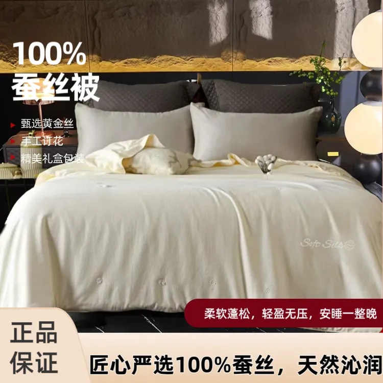【专柜正品】小金蚕100%黄金蚕丝纯手工订花礼盒包装支持质检