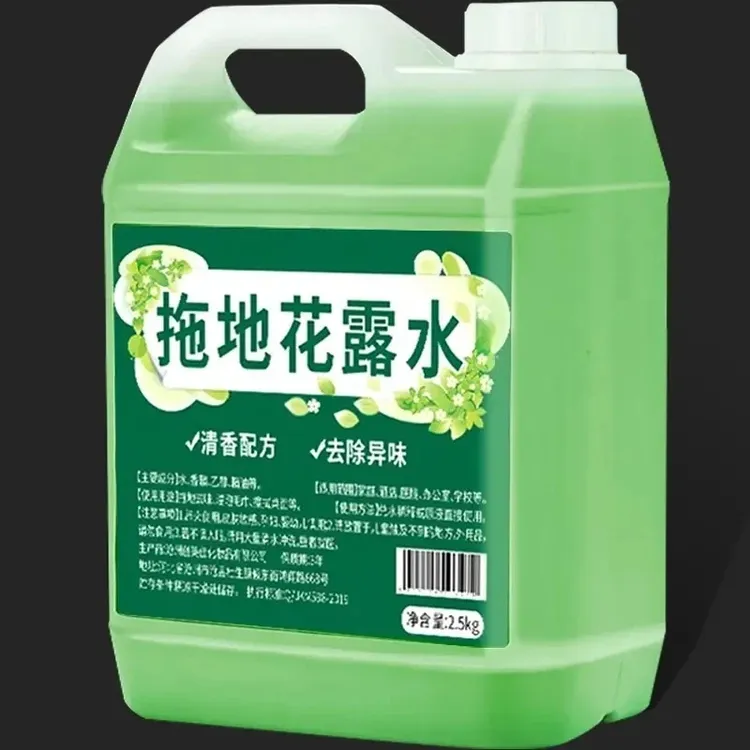 拖地花露水去污清香型抑菌去持久味留香清新高浓缩家用擦地清洁剂