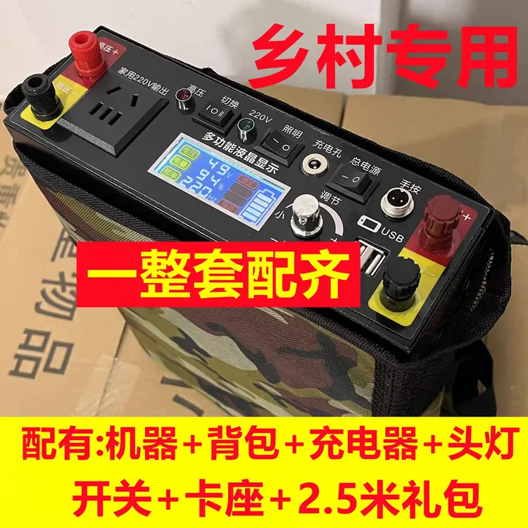 锂电池一体机带220V大功率户外多功能逆变器机头12V变压升78000VA