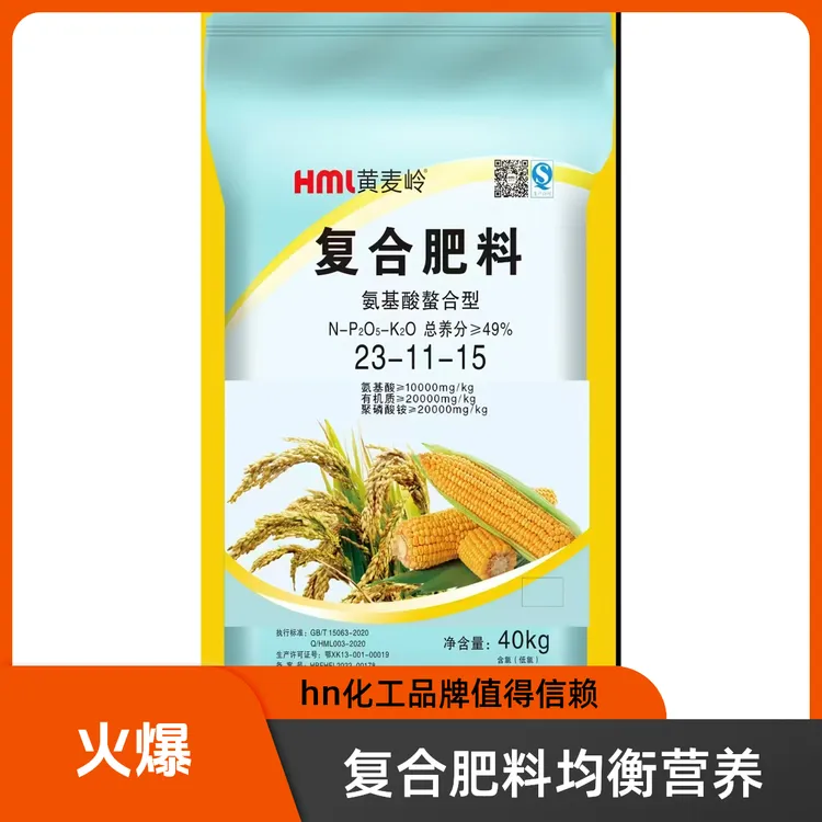 优选5组/亩果树基肥套餐黄麦岭氨基酸复合肥+多肽蛋白氨基酸原粉