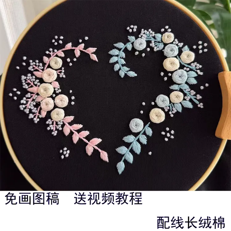 免画图玫瑰爱心刺绣手工DIY材料包姓氏自绣卫衣情人礼物