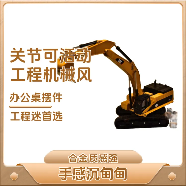 卡特385C挖掘机模型合金属土工程原厂仿真汽车摆件橡胶履带1/64