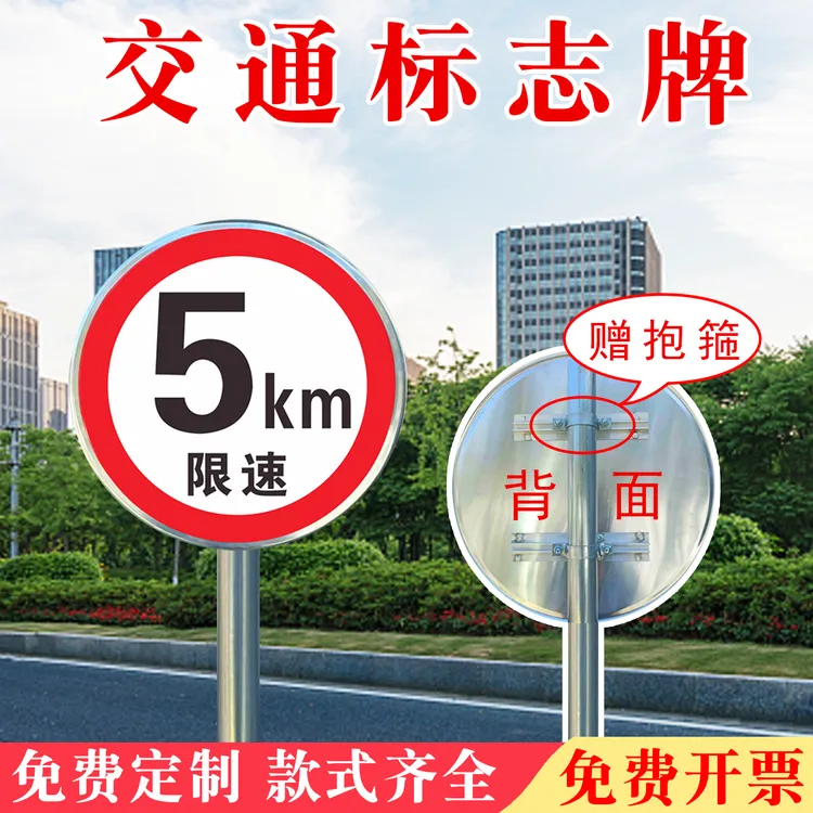 交通标志牌限速5公里小区道路限宽反光警示牌铝板定制路标广告牌