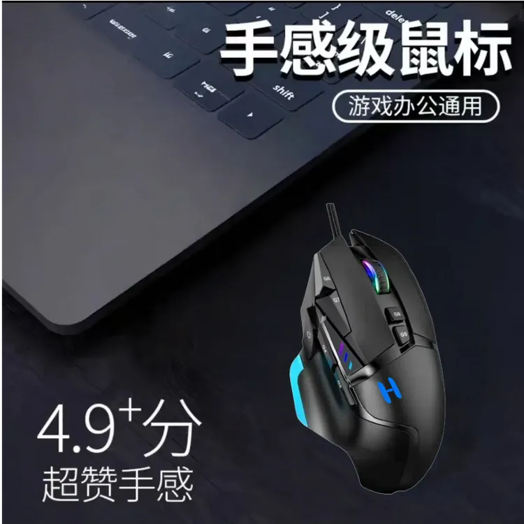 小豪三角洲有线游戏办公压枪吃鸡电竞鼠标usb