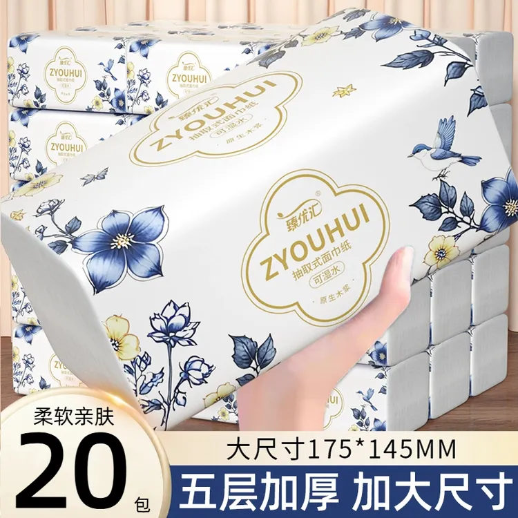 【新人专享】20大包家用抽纸巾干湿两用面巾纸家庭必备卫生纸整箱批