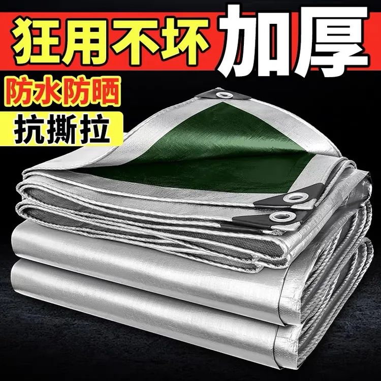 【加厚抗撕拉】加厚防雨布篷布防水布防晒pe蓬布棚遮阳布汽车帆布商品图