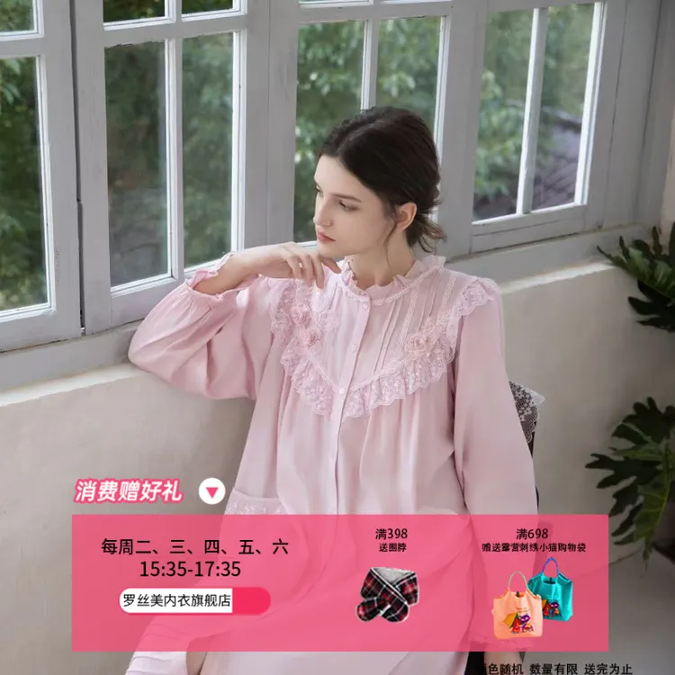 罗丝美新款15212纯棉贡缎立领镶蕾丝全开门襟长袖睡衣裙