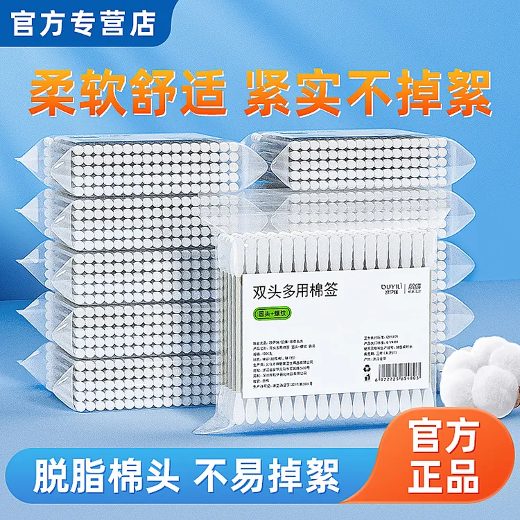 袋装普通装1000支棉签棉棒棉头家用紧实棉球双头棉签螺纹棉花棒