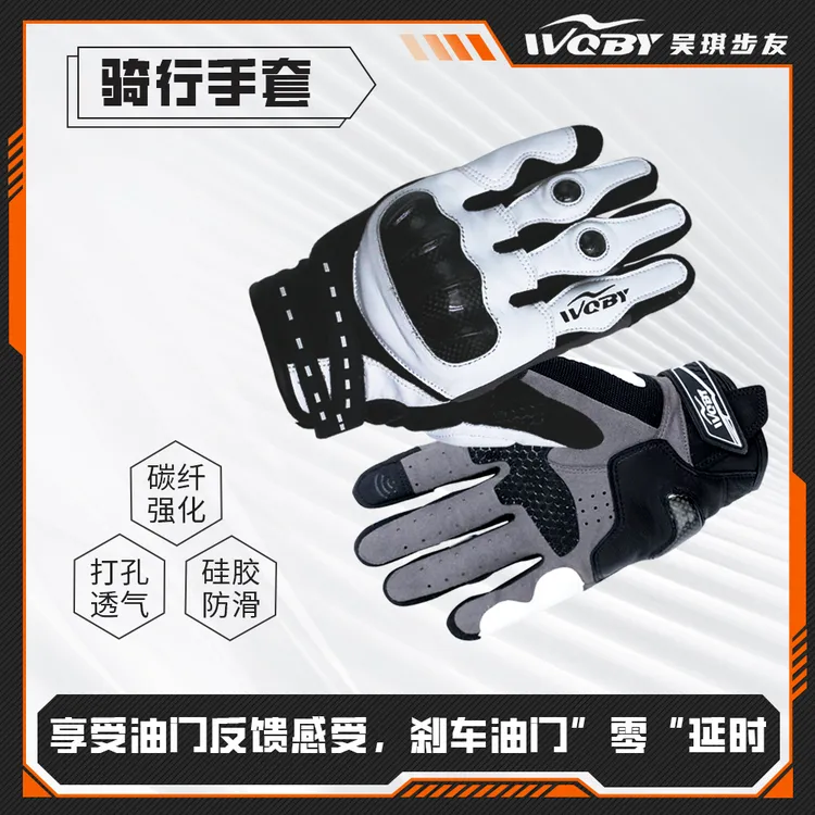 吴琪步友骑行手套碳纤维防摔手套男女四季机车手套摩托车手套004