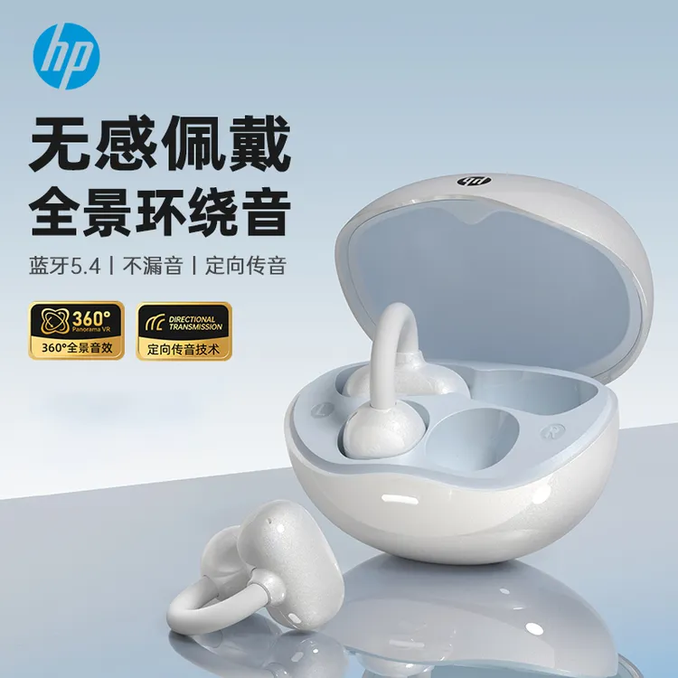 惠普H10T小彩蛋蓝牙耳机耳夹式蓝牙5.4低延运动耳机