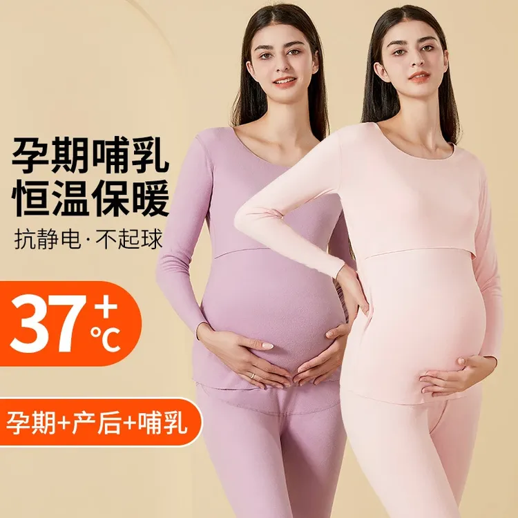 孕妇装保暖秋衣秋裤德绒套装冬款加绒加厚喂奶哺乳月子服裤子睡衣