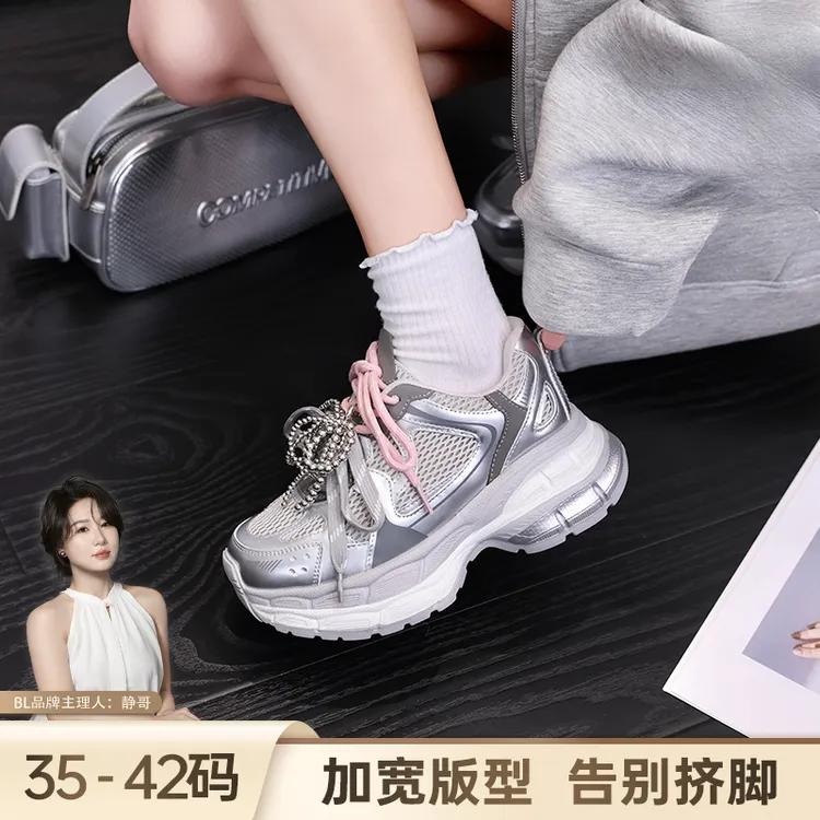 BL静哥加宽大码女鞋增高老爹鞋厚底珍珠透气休闲运动鞋银色R51025