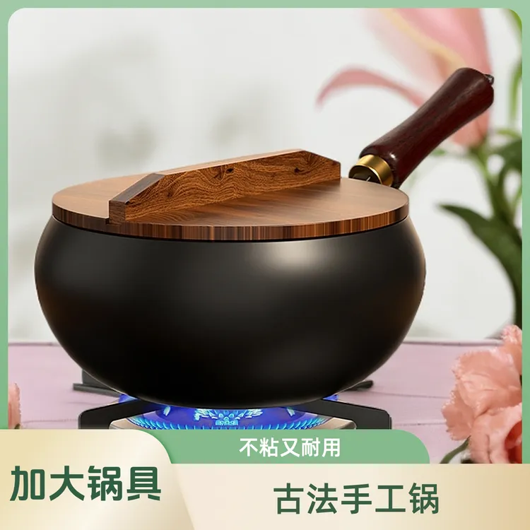 【加大尺寸28cm】古法手工大肚锅不粘小铁锅炒菜锅炖汤锅家用炒锅