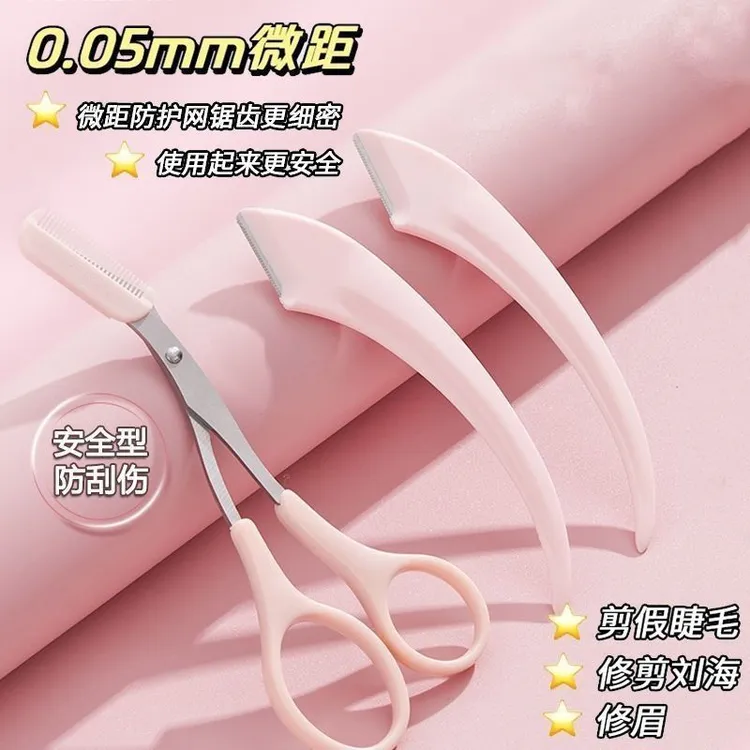 修眉刀刮眉毛神器安全型眉刀修眉男女士专用初学者懒人修眉神器