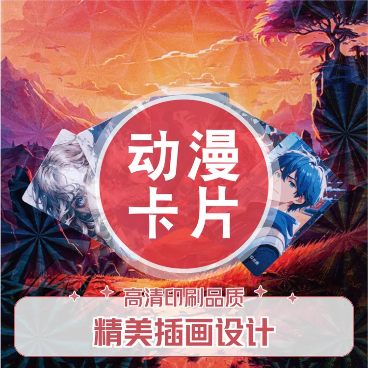 方卡定制珠光镭射明信片动漫图片打印刷自制二次元小卡片方形贺卡