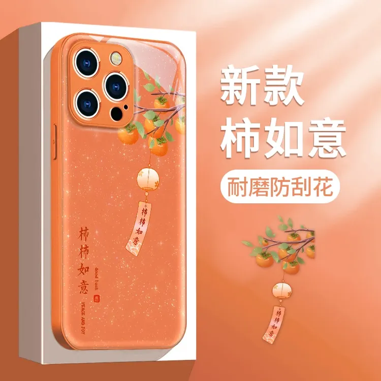 柿柿如意高级适用于苹果17/华为80/小米/OPPO/vivo闪粉水凝手机壳