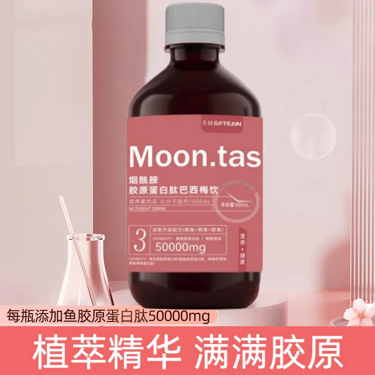 烟酰胺胶原蛋白肽巴西莓饮女生浓缩小分子胶原蛋白口服-RC1