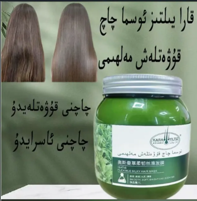 karayiltizosma发膜