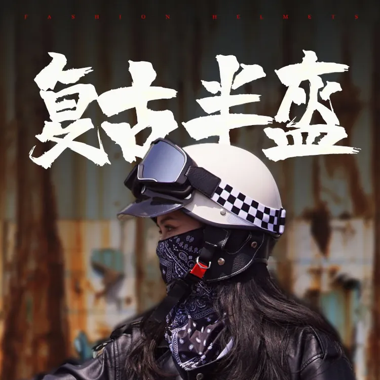 Yoson复古机车摩托车头盔巡航轻便透气安全帽夏季防晒女士