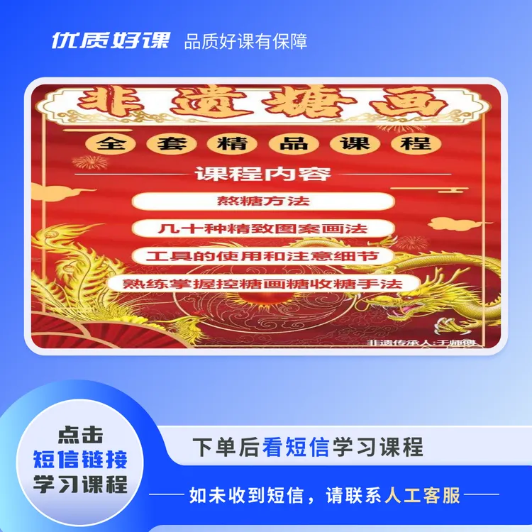 鱼师傅糖画新教程