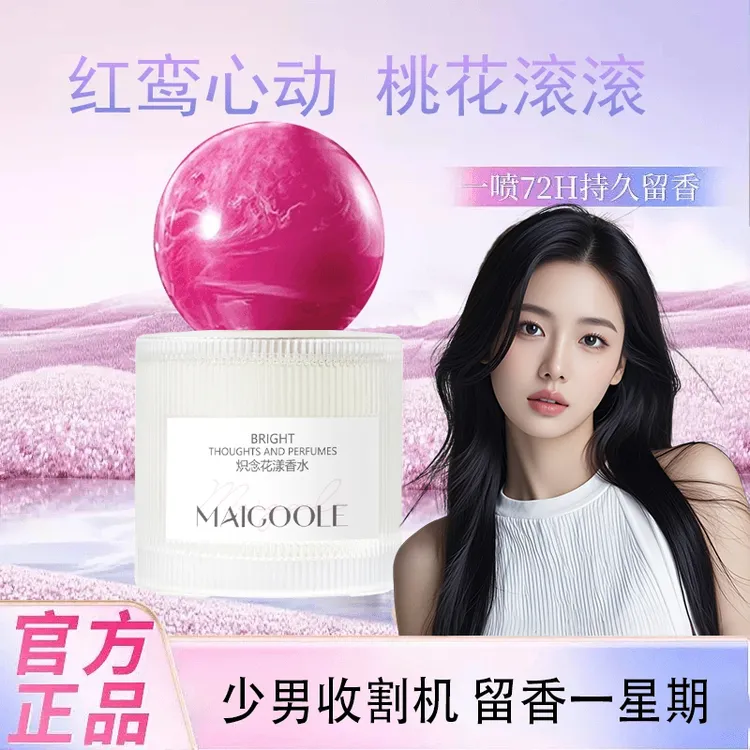 【明星同款】炽念香水花果香持久留香依兰香香氛正品淡香清新高级感