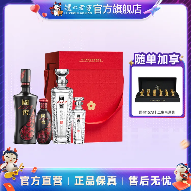 国窖1573酒君者气宇礼盒52度（500ml+100ml）*2