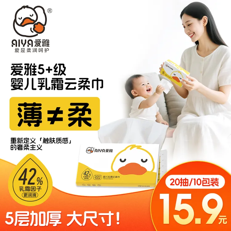 鼻敏痘肌秋冬乳霜云柔抽纸10包女生宝宝肌润肤擦鼻子温和柔润