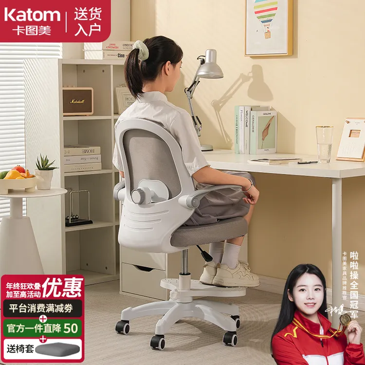 儿童学习椅子久坐初高中小学生写作业专用椅舒适家用书桌写字座椅
