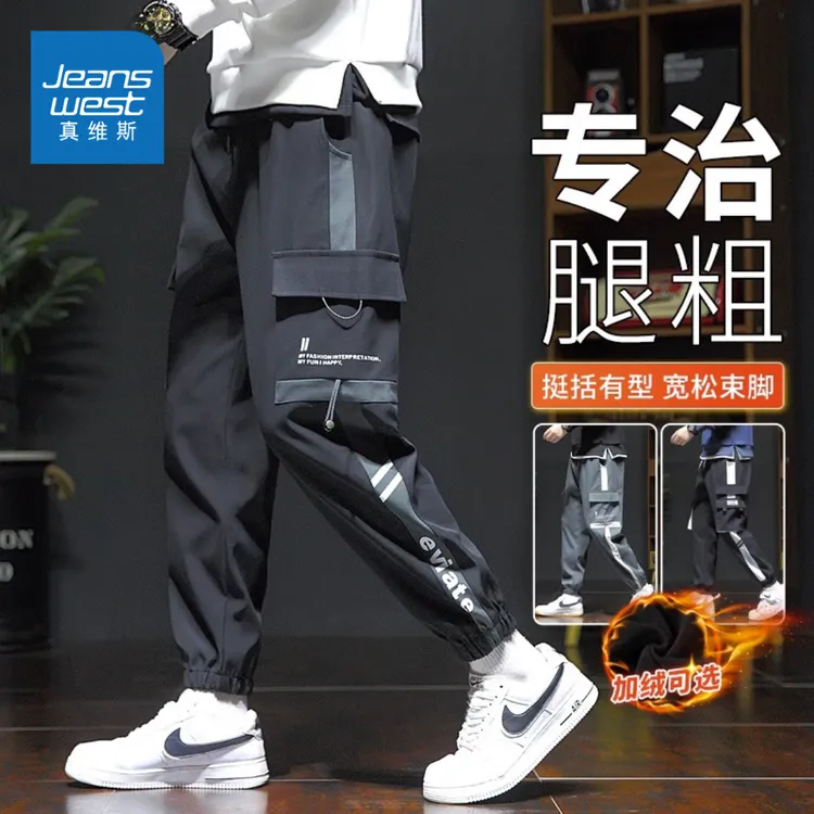Jeanswest/真维斯春款束脚裤男士2025潮流百搭运动休闲长裤子男生