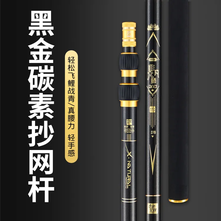 非凡大师碳素抄网杆组合抄网套装钓鱼捞鱼网抄伸缩杆黑坑竞技野钓