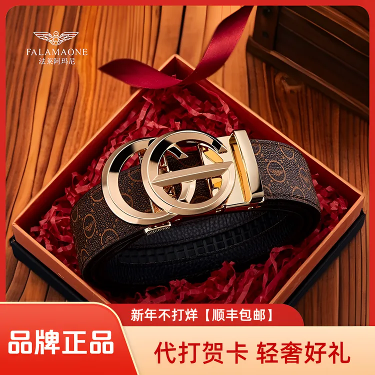 FALAMAONE/法莱阿玛尼男士真皮皮带时尚印花腰带裤腰带礼盒装