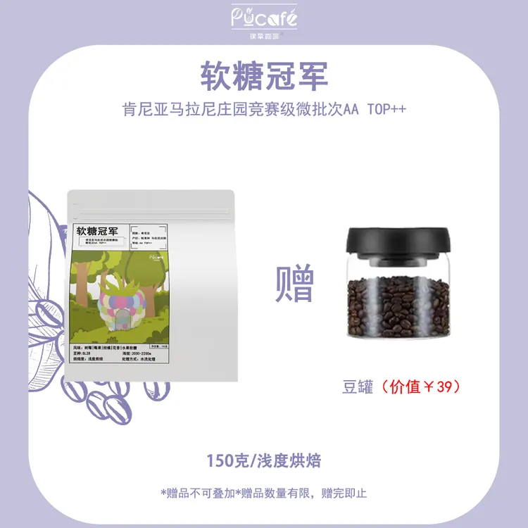 璞挚咖啡肯尼亚庄园竞赛级AATOP++冠军豆精品浅烘水洗手冲咖啡豆