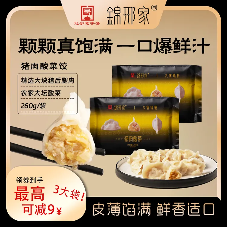 现包大馅手工水饺饺子猪肉酸菜水饺煎饺蒸饺大分量早餐早茶皮薄