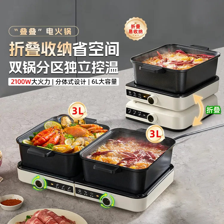 小熊电火锅控温鸳鸯锅家用折叠锅多功能家用电火锅电热锅涮烤